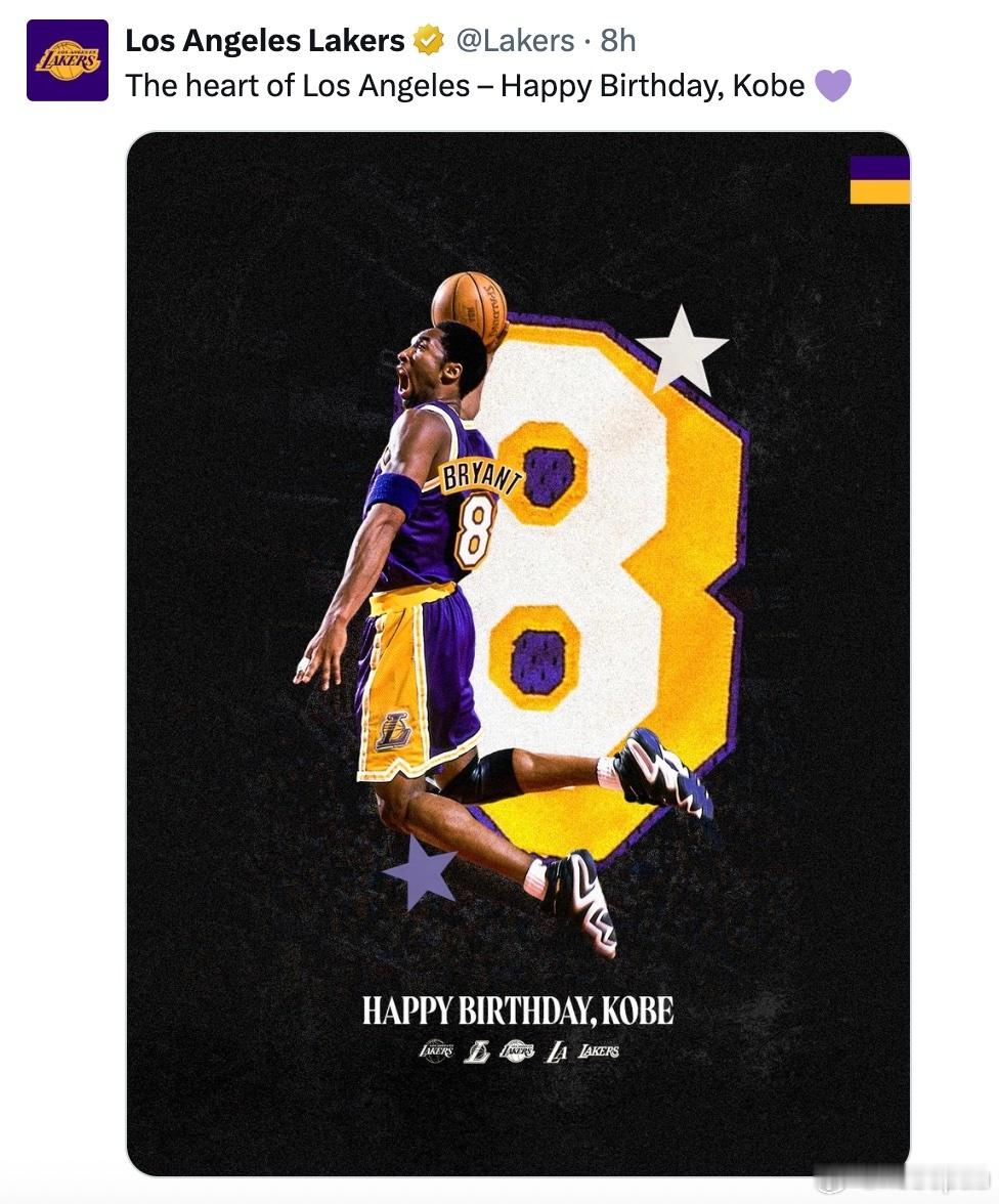 Happy 8-24. ​​​