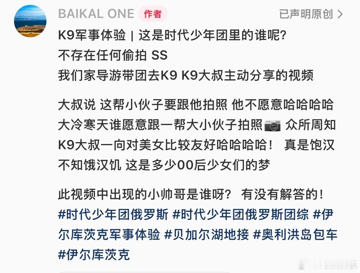第一个拒绝时代少年团的人出现了 第一个拒绝时代少年团的人出现了，时团少年团想合影