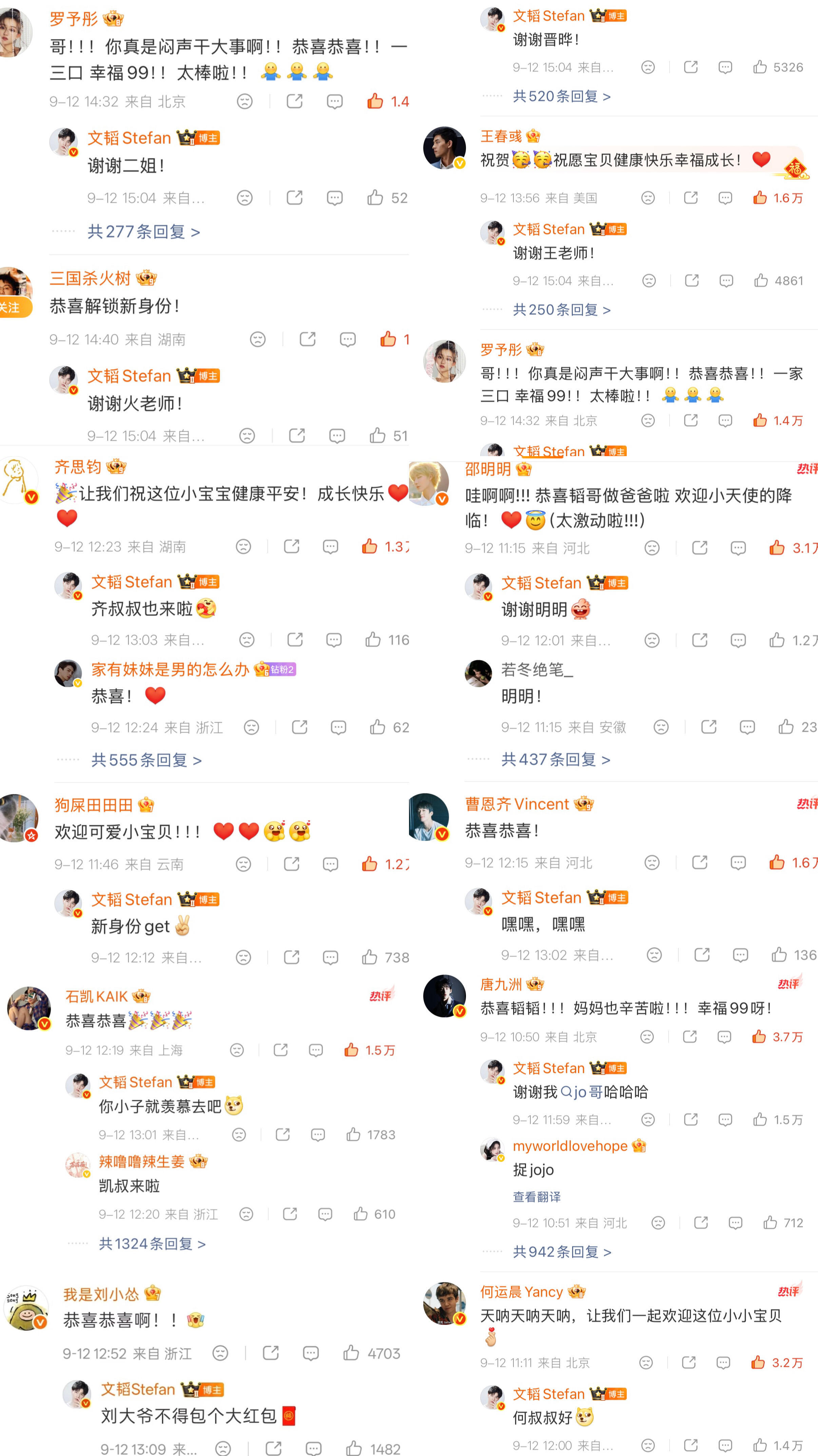 文韬低调官宣获赞院人齐聚文韬评论区盛况！我一直在等他们…恭喜文韬当爸爸啦！祝福！