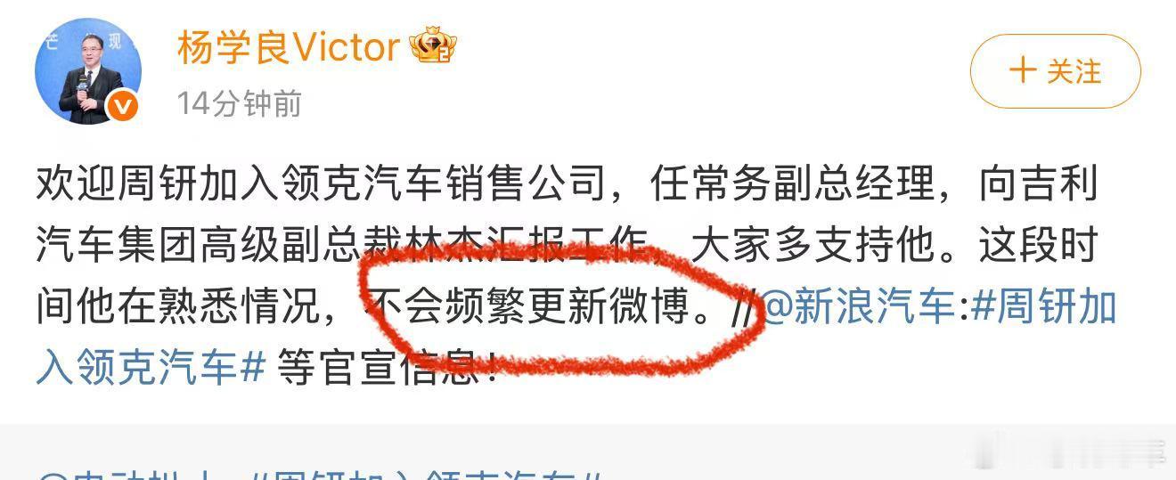 周妍加入吉利了。上汽是真留不住人了。吉利汽车[超话]汽车资讯领克汽车 ​​​