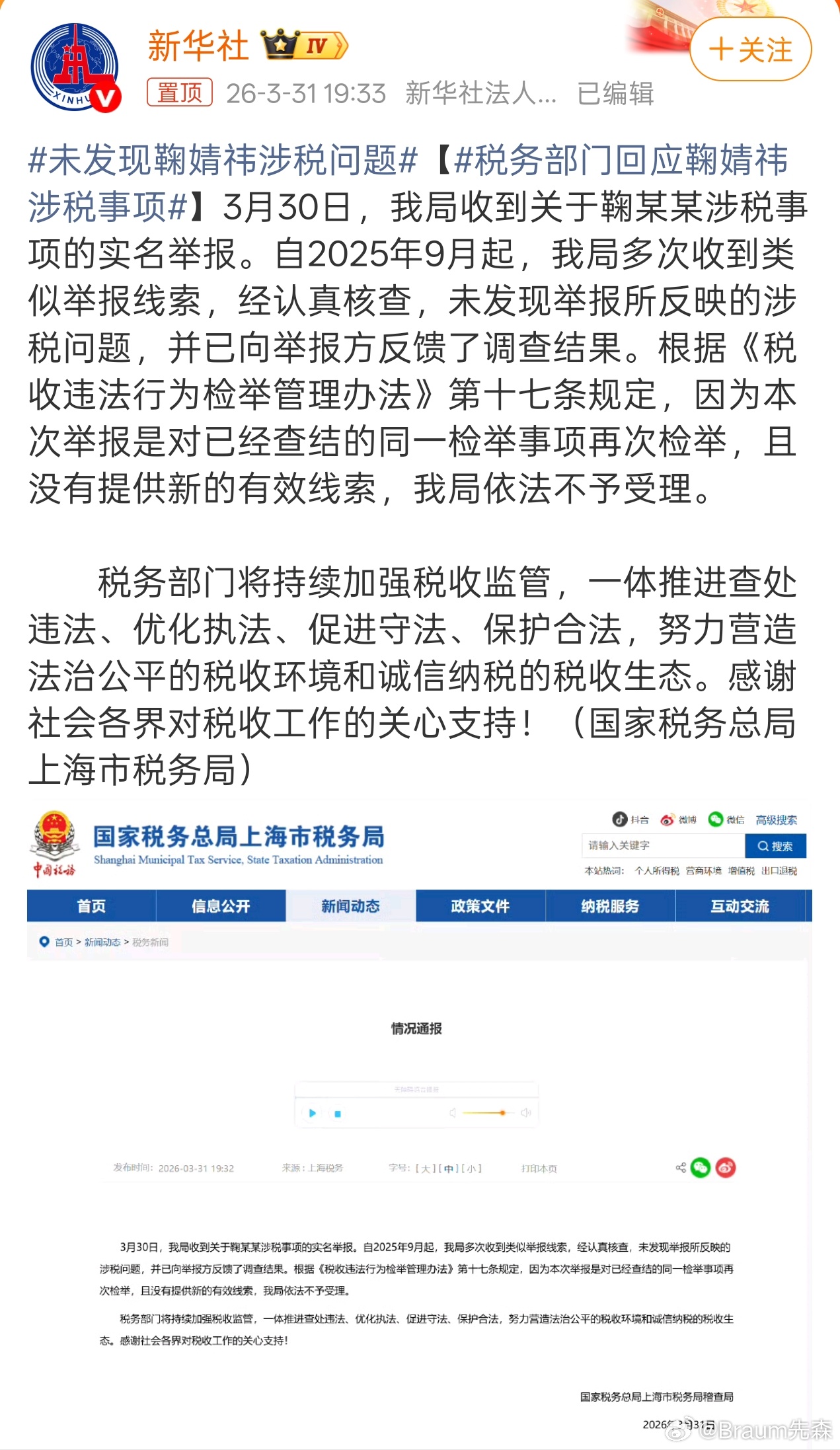 所以说鞠婧祎没问题，丝芭最后一舞也失败了，SNH48能赚钱的基本都毕业和解约了，