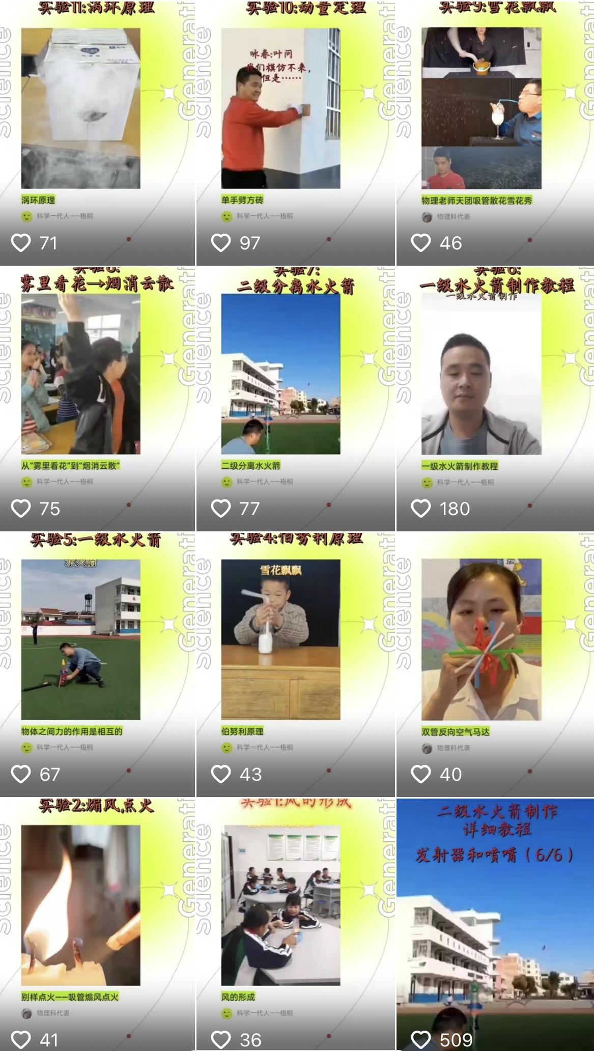 这是抖音上最简易的科学实验，用饮料瓶自制火箭，引得学校的孩子们一边鼓掌，一边尖叫