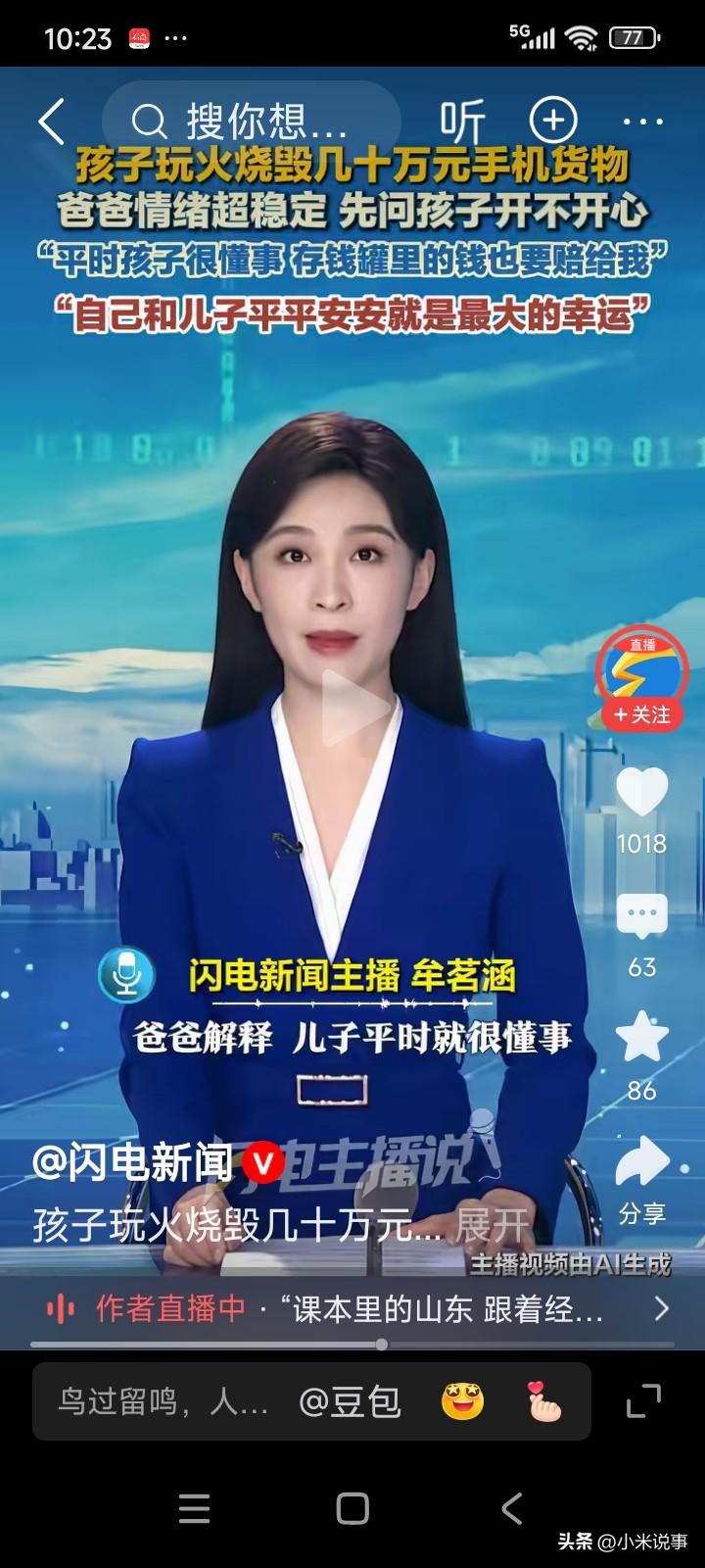 广东广州，有一名开手机店的男子，家中存放着价值几十万元的手机。
男子有个5岁的儿