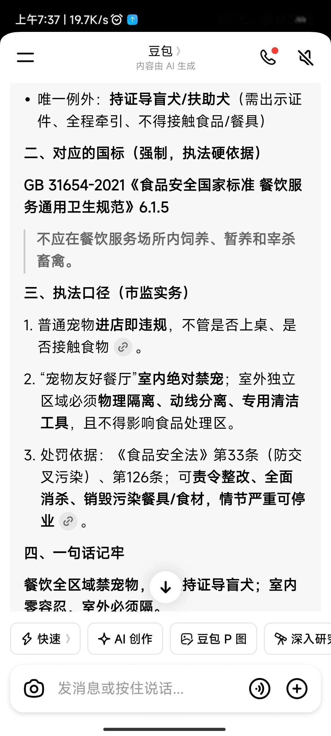 没有一个商家是无辜的，他们并非真心认错，不过是迫于舆论压力低头罢了。