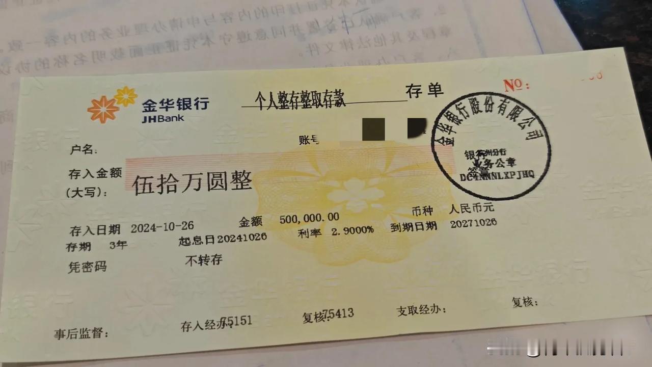 现在的存款利率真的太低，遥想十几年前，百分之五的利率都不算高。以前的梦想是存够五