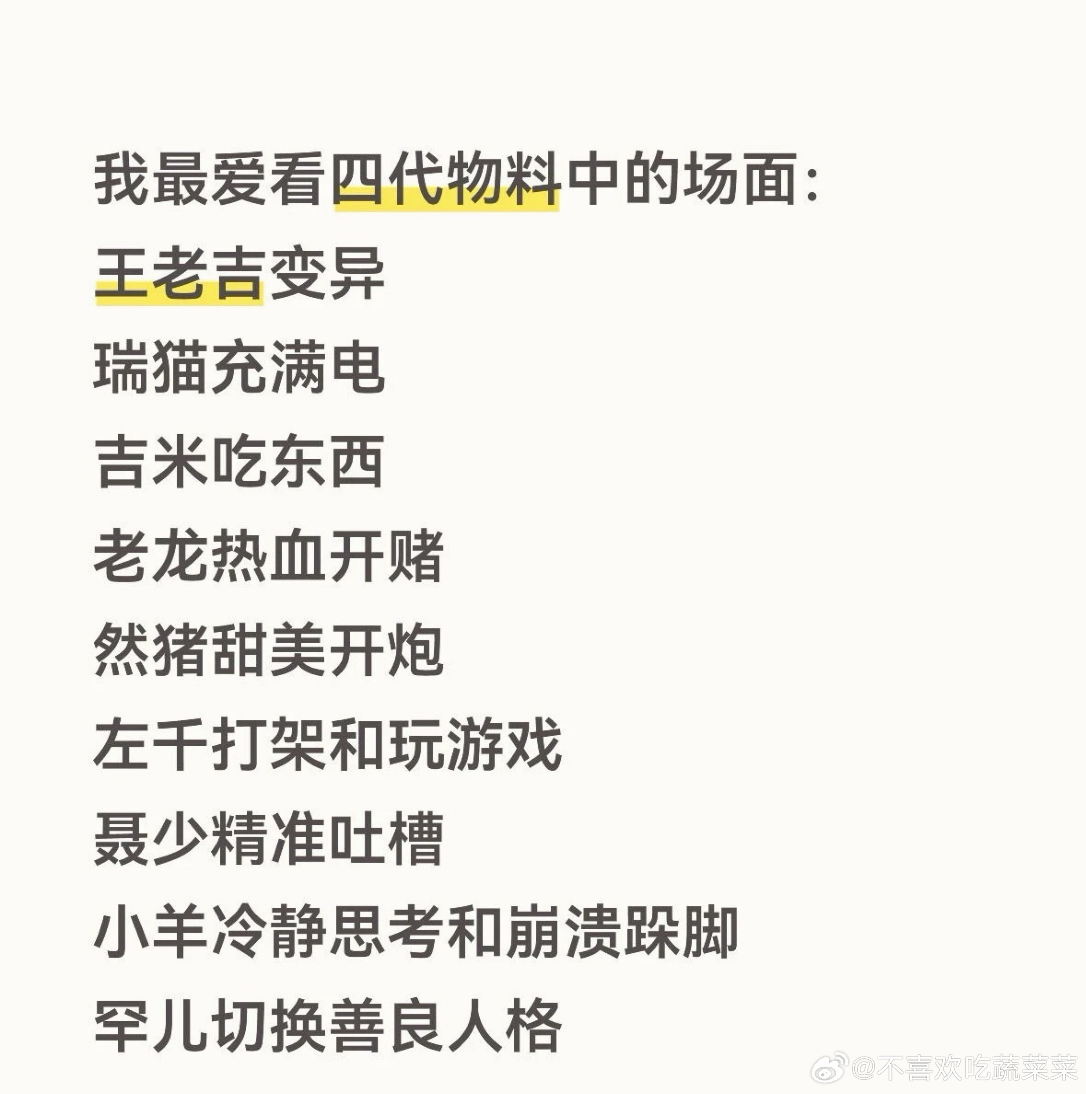 tg四代受欢迎的场面 