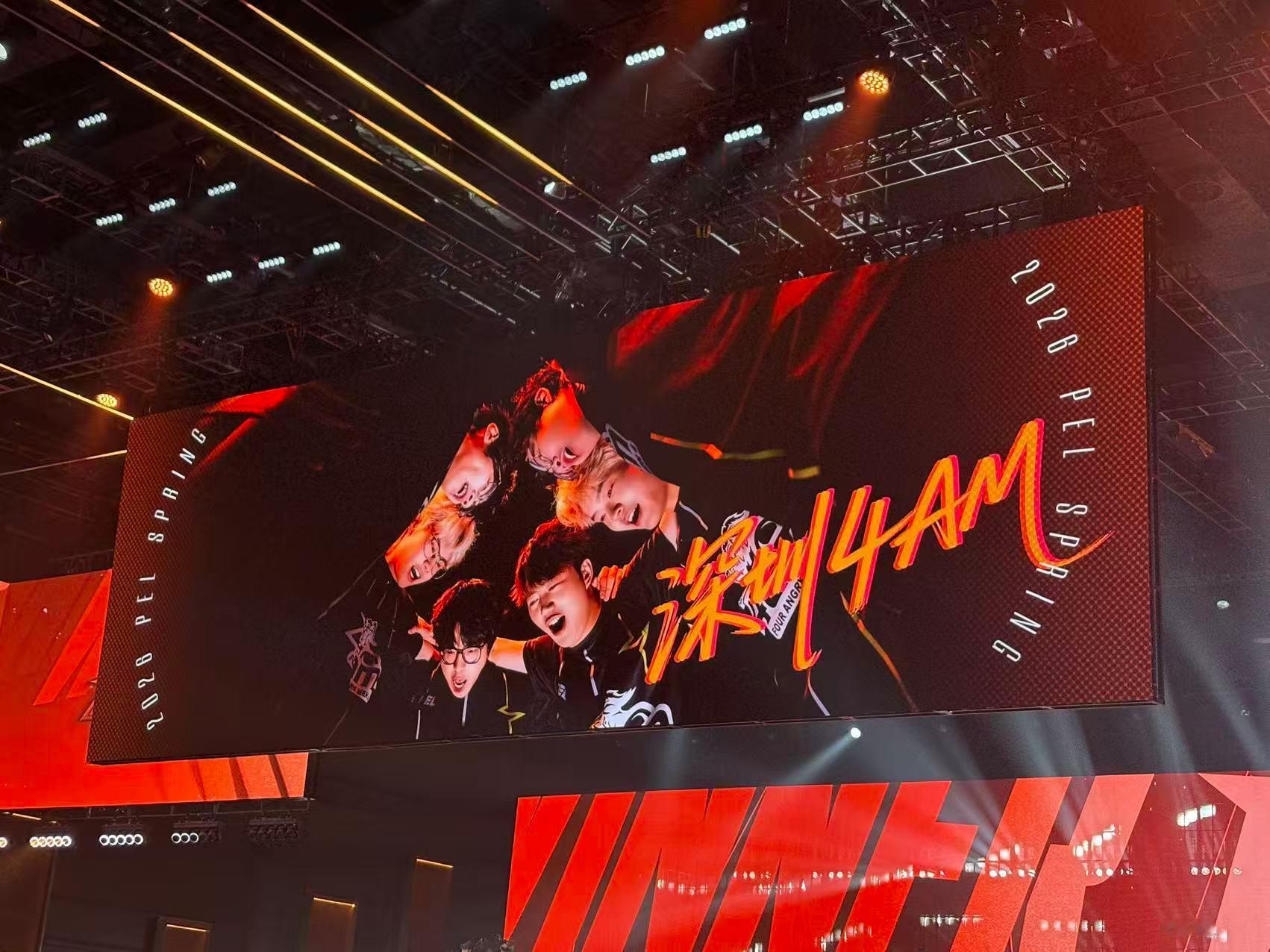 2026PEL春季赛季后赛【春季赛季后赛Day3】第三局获胜队伍：2026pel