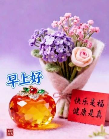 往事流年付浅埃，
余生唯愿乐悠哉。
常怀悦色身常健，
静赏斜阳自在开。
珍惜每一