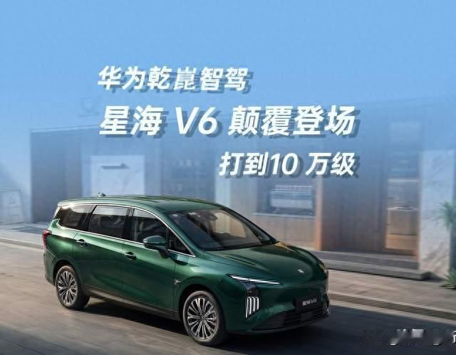 多花一万上顶配值吗？星海V6顶配实测，优缺点彻底讲透