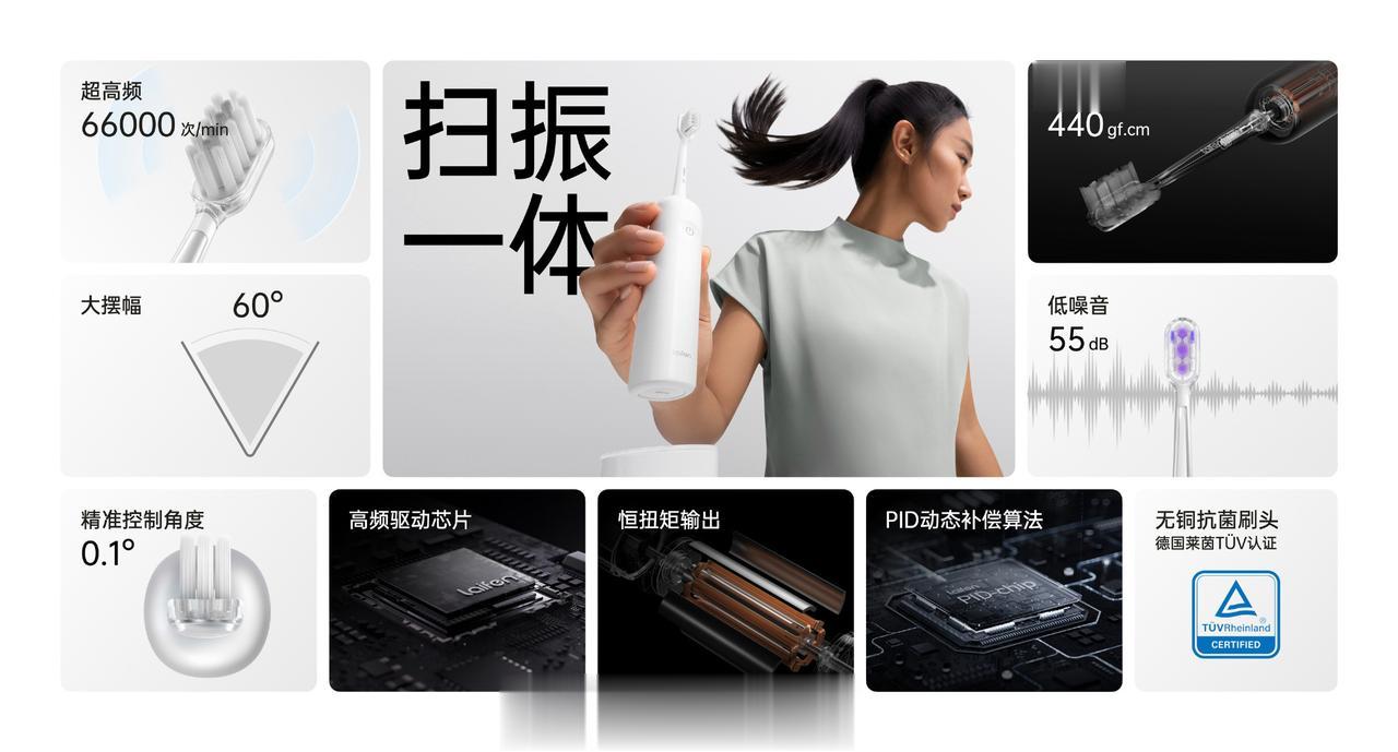 徕芬扫振电动牙刷正式发布，¥299 起。
塑料 ¥299，铝合金 ¥399，不锈