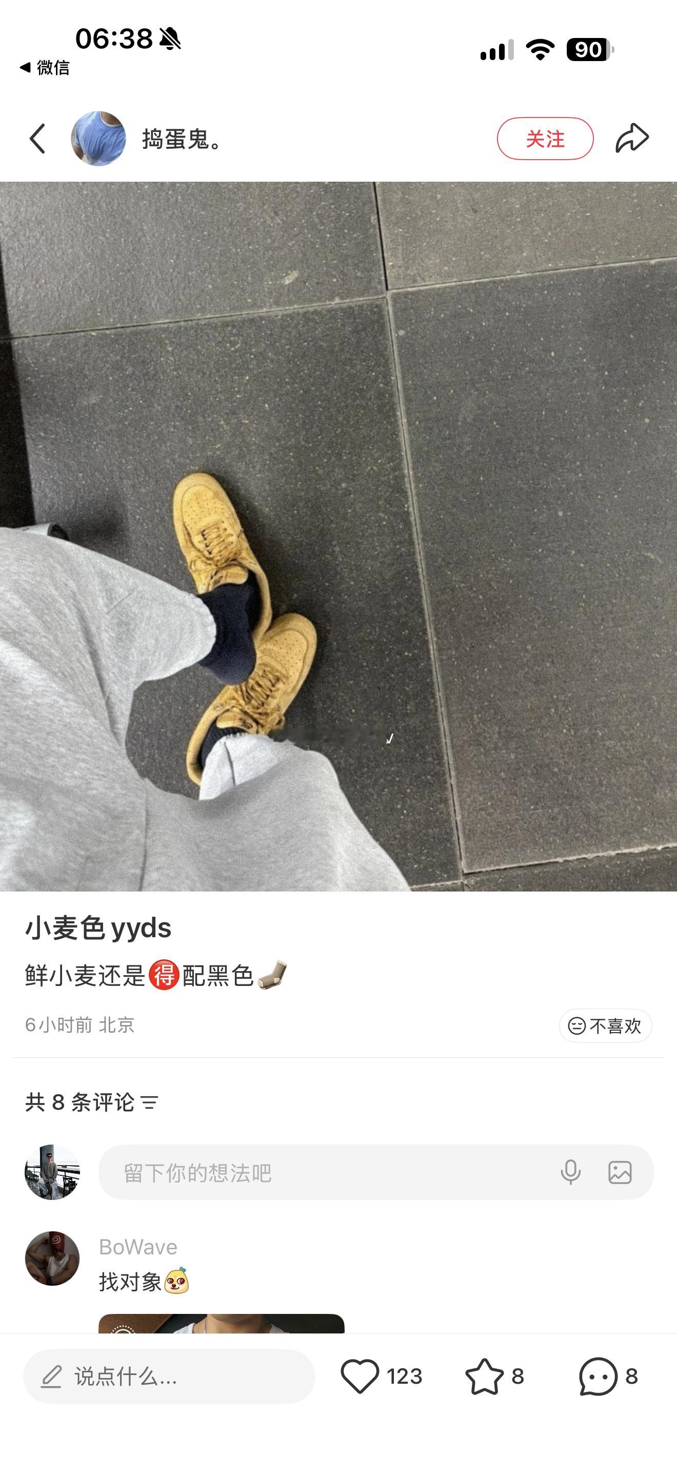 这都过去多久了原来脚丫子比我火 永远长在别人身上 