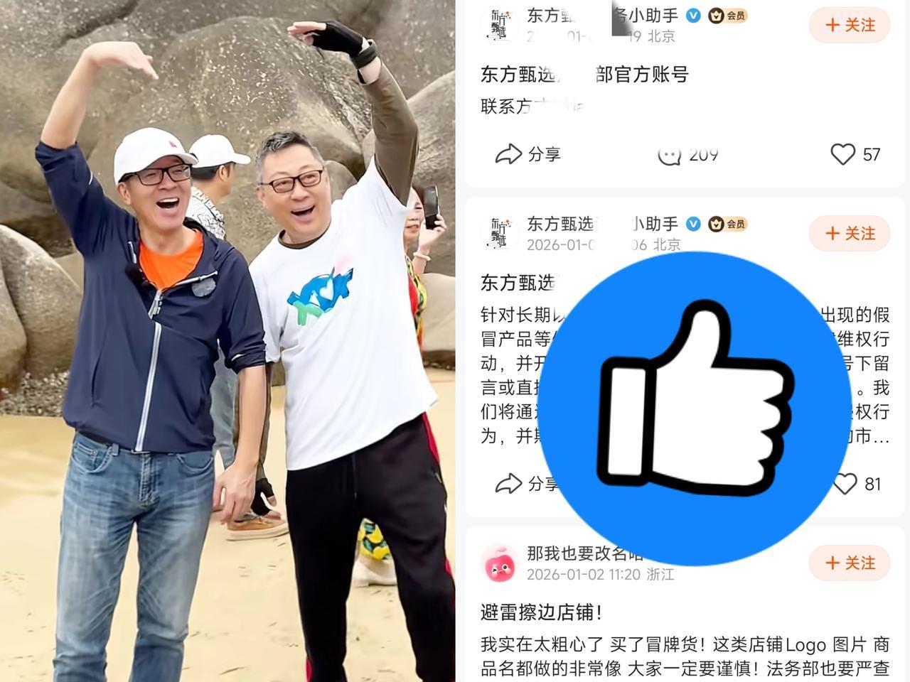 俞老师的变化令人惊喜！
熟悉俞老师和东方甄选的朋友们都知道，
俞老师是一位脚踏实