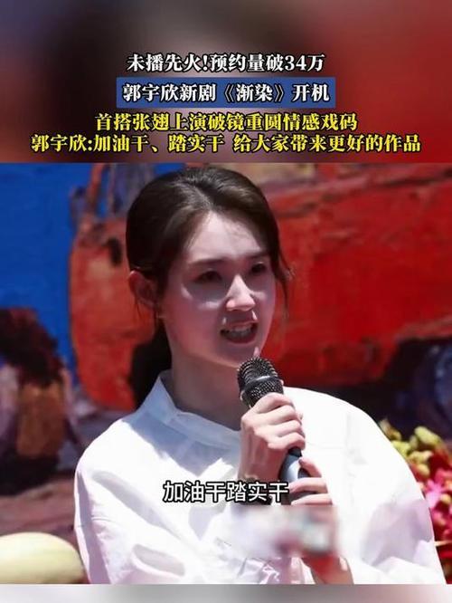 刚开机的新剧《渐染》路透里，郭宇欣一头亮眼的珊瑚红发太吸睛。发尾随着动作轻轻晃动