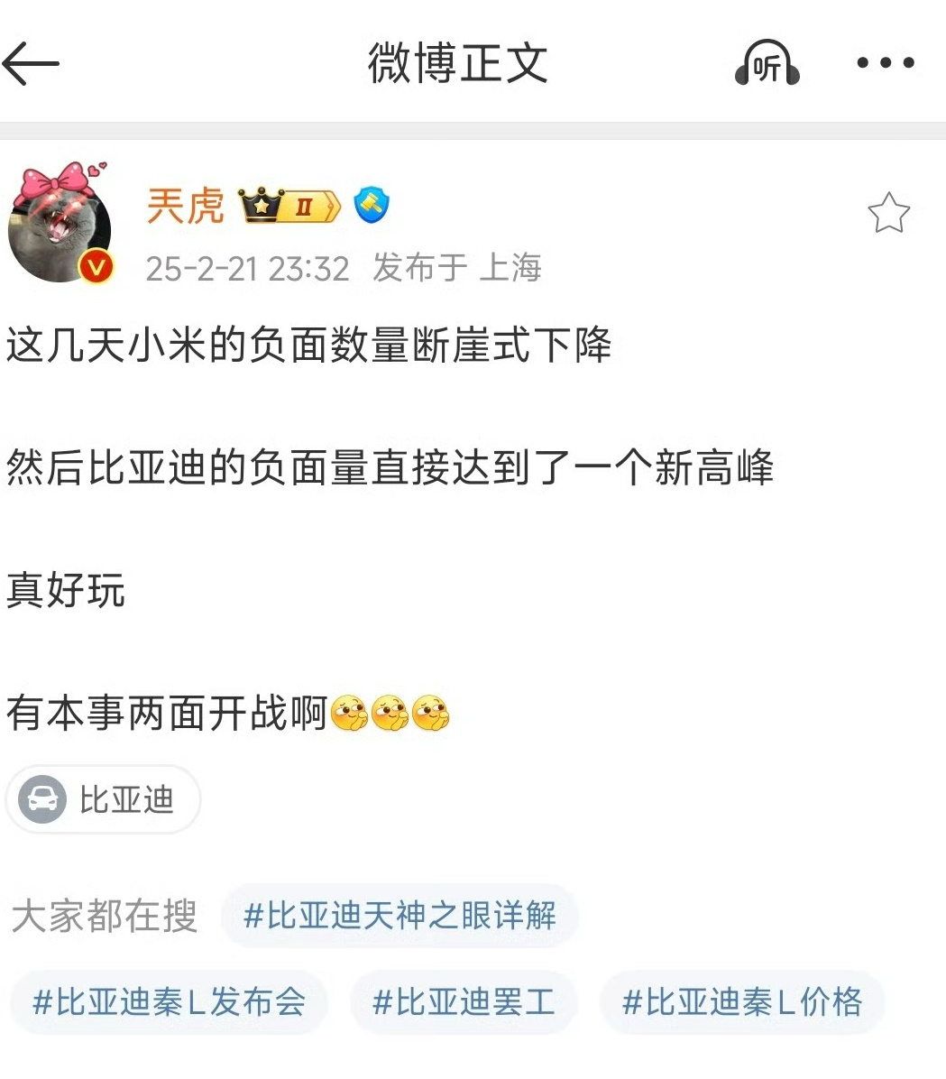 小米马上要开发布会，发布双ultra了黑子们又要加班了，两边骂[并不简单][允悲