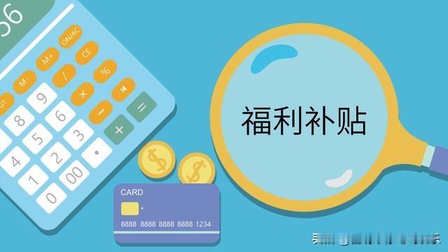 这一地区上调城乡居民社保补贴，缴费越高补贴越多，看看你受益吗

近期浙江省人社厅
