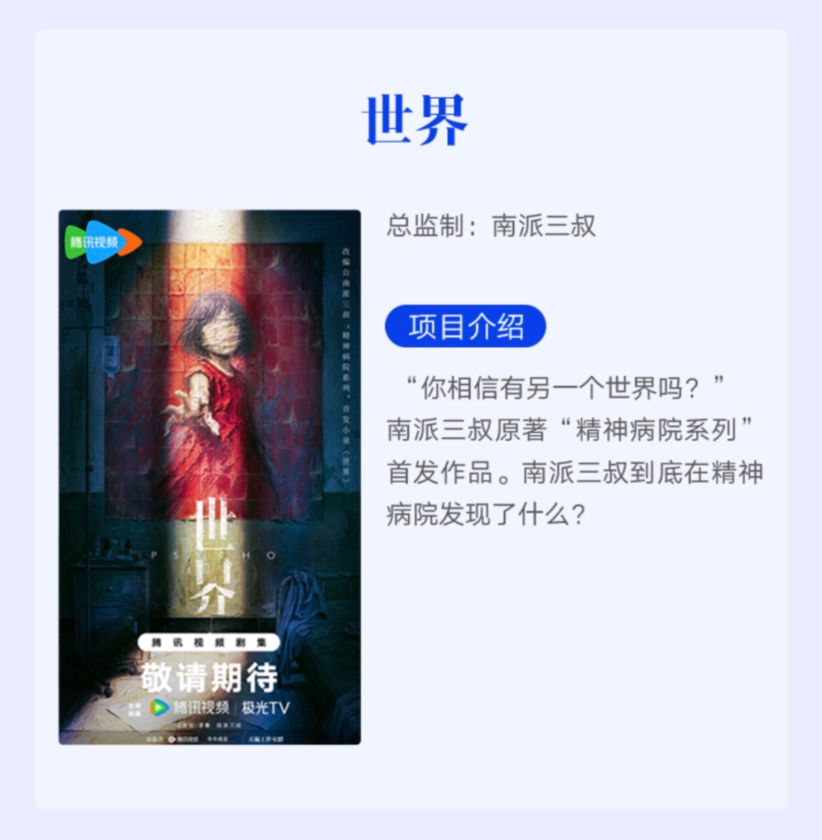 发现了江南行了吧 