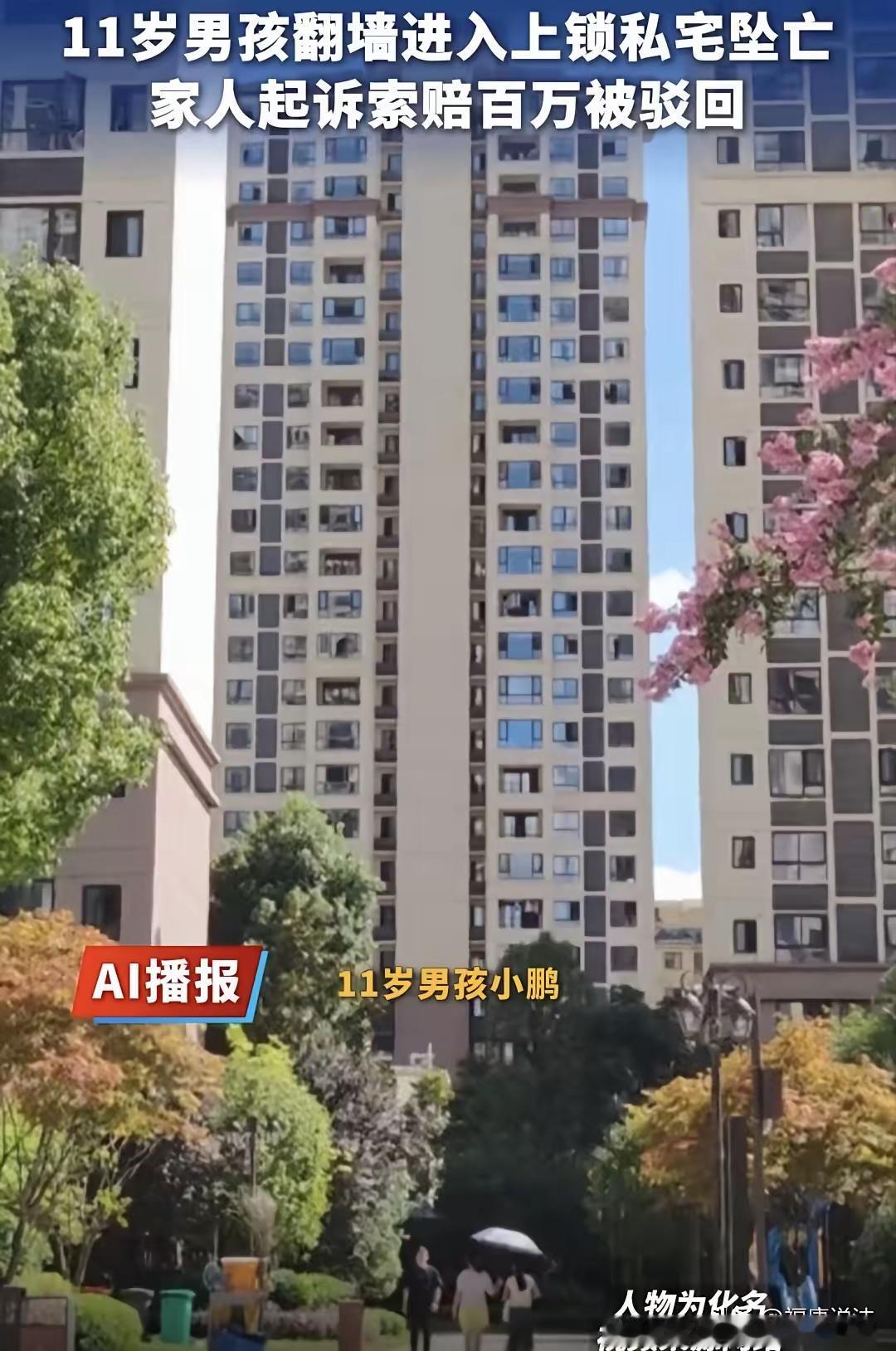 “谁死谁有理？”湖南衡阳，11岁男孩为捡羽毛球翻越1.8米高墙，闯进邻居上锁的装