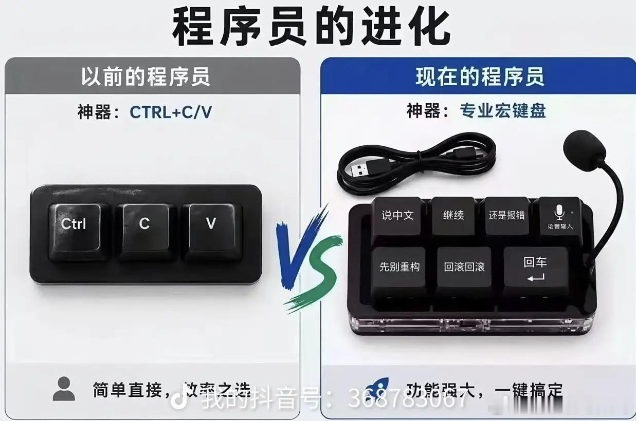 以后左边这款程序员专用键盘，要淘汰了。右边明显用起来更顺手。能用嘴的时候，绝对不