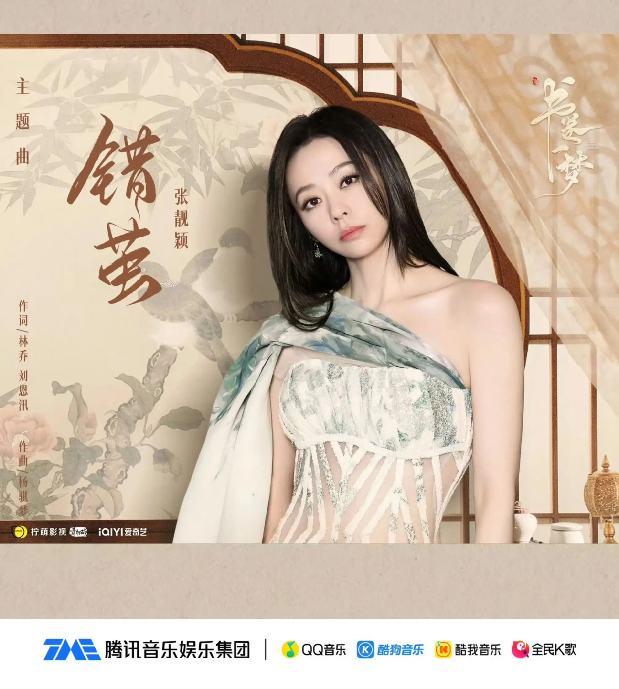 错茧