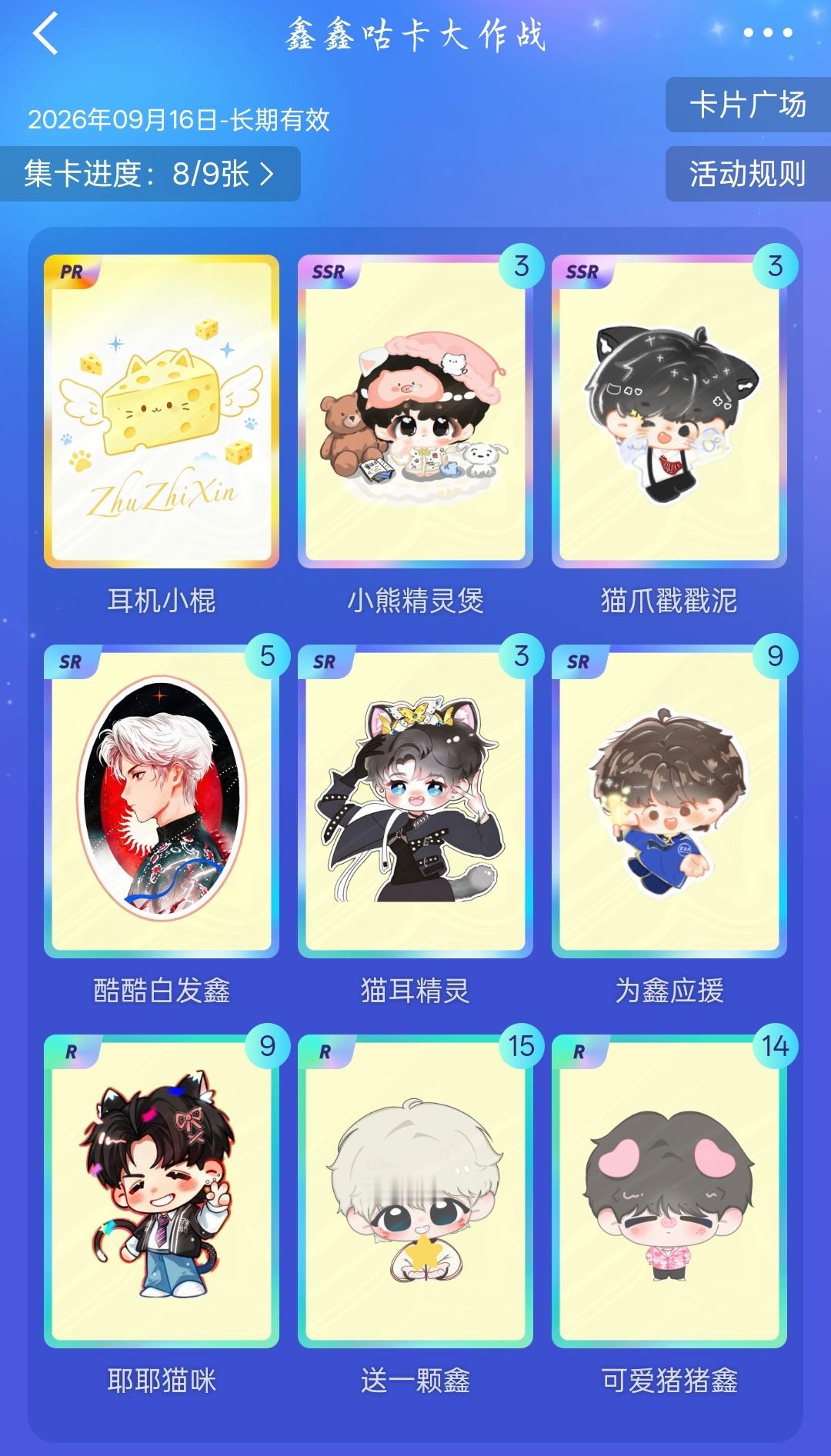 有能换的不 ​​​