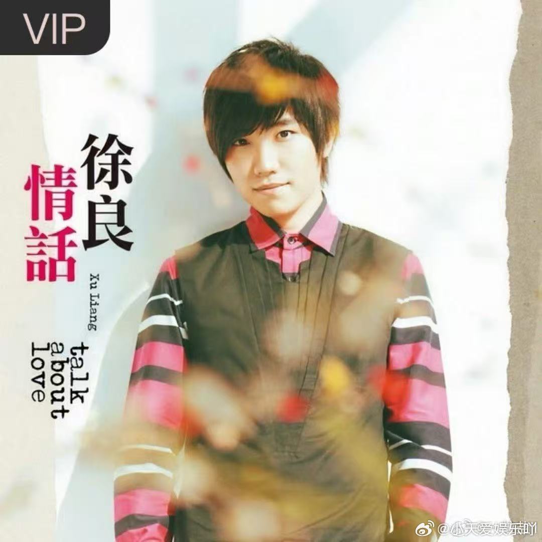 徐良白月光歌手的杀伤力徐良演唱会的火爆完全在意料之中，他不仅歌声没变，对待观众的