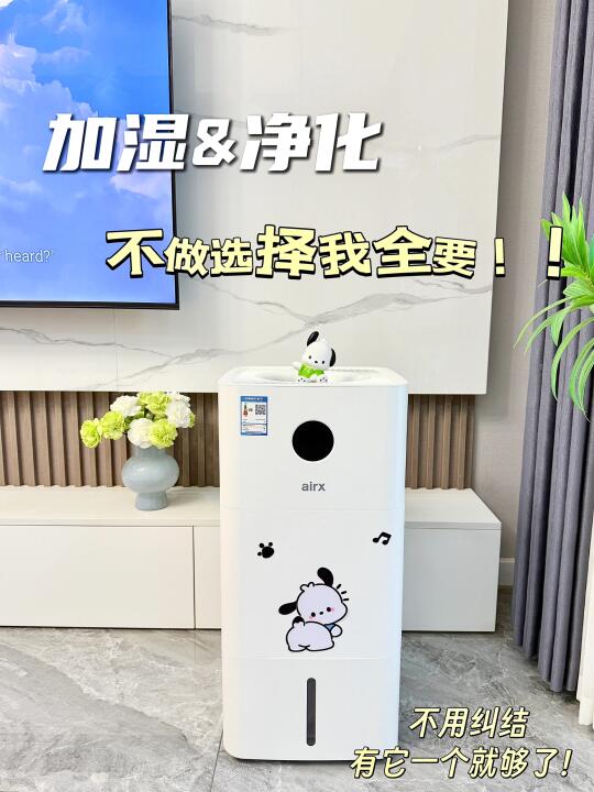 我真服了！净化➕加湿一机搞定还要啥自行车🚲