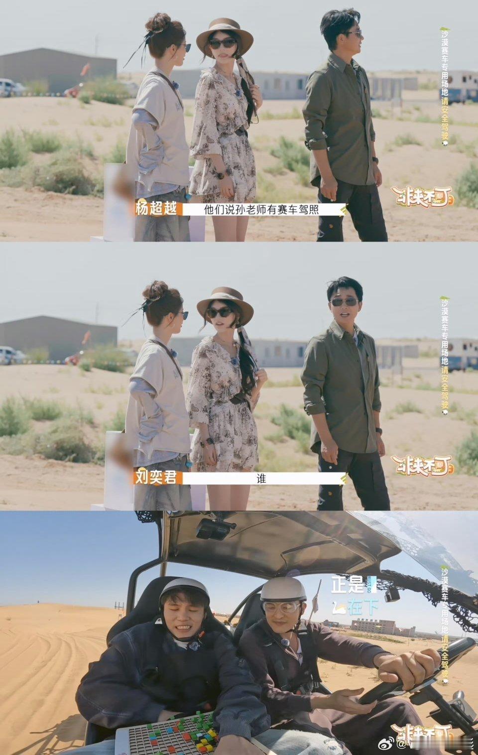 沈腾的兵没有一个吃素的 原来《飞驰人生3》全员都是真车手！沈腾手握三本驾照，范丞