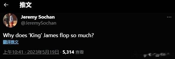 马刺队新秀索汉，曾在休赛期发推嘲讽詹姆斯：为什么詹姆斯老是假摔啊？

在最近马刺