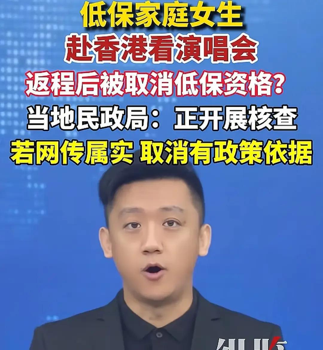 最近，某江西低保户子女赴港追星引发争议。真是好奇，这个女孩追的 idol 是谁呀
