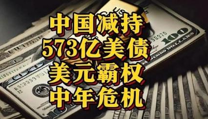美专家：如果中国武统，西方可冻结3.2万亿中国资产！但中国手里有王炸，中国还握着