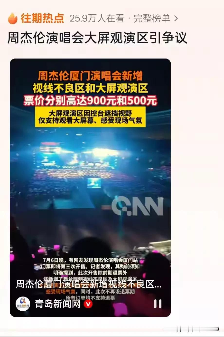真把自己当大神了，把粉丝当韭菜，想怎么割就怎么割！不能老现场直播的给个大屏幕你看