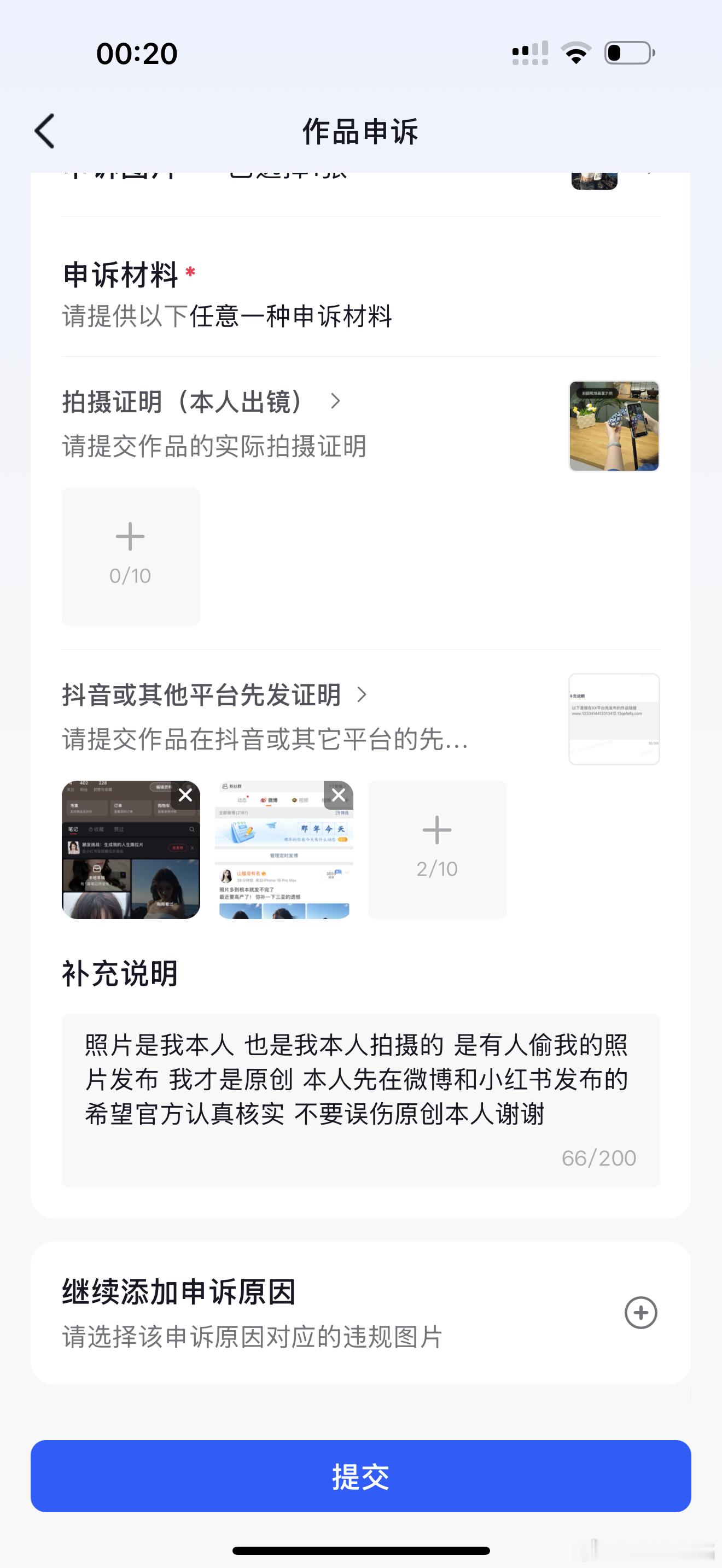 未经我允许不标明出处偷我照片的你家那两位没有了 [微笑] ​​​