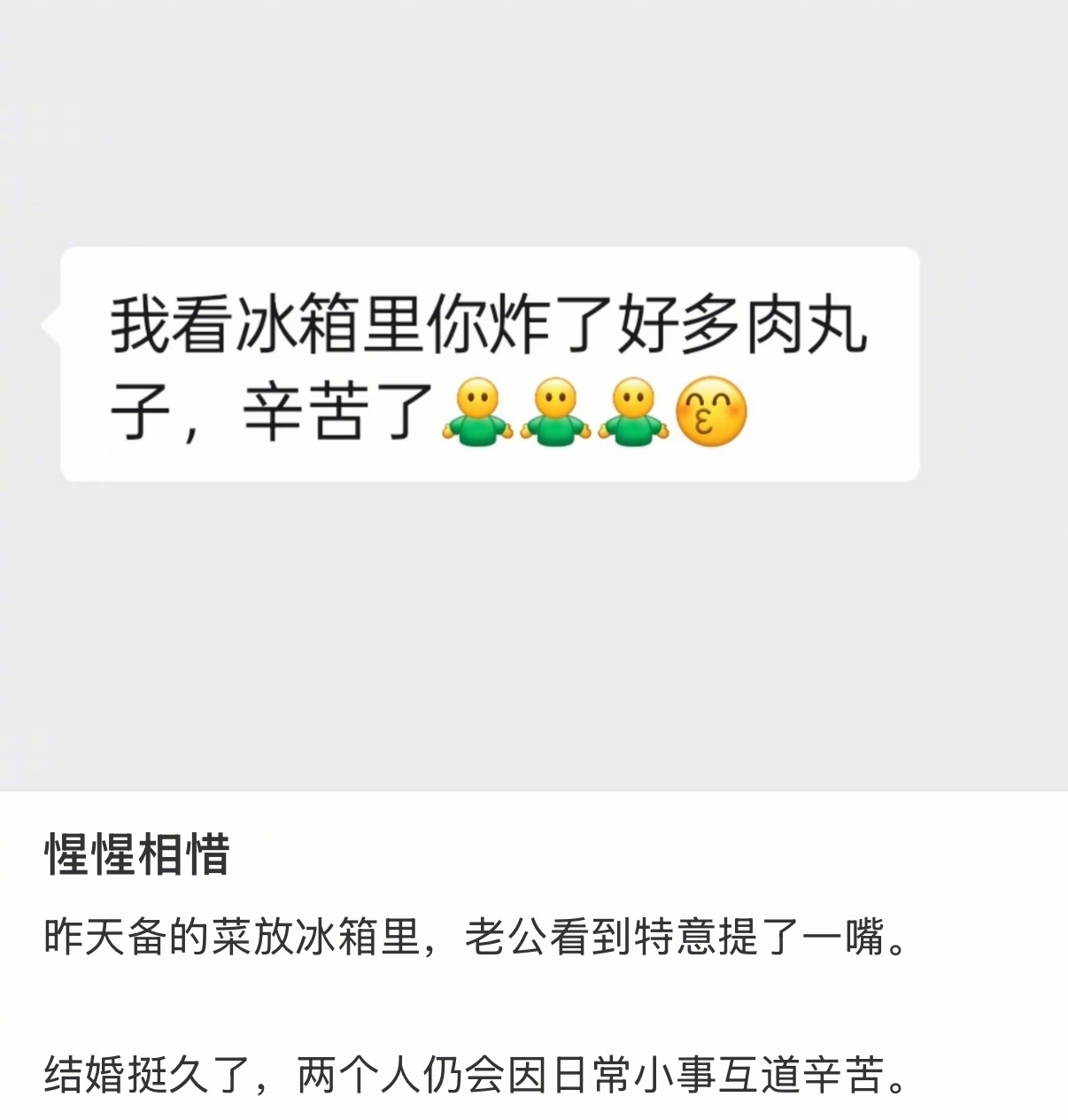 因为“爱的本质就是被看见” ​​​