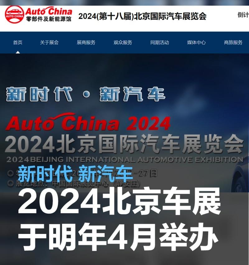 明年4月的北京车展就是决战号角了

车展都拿不出东西，那可就挺不到2026年“发