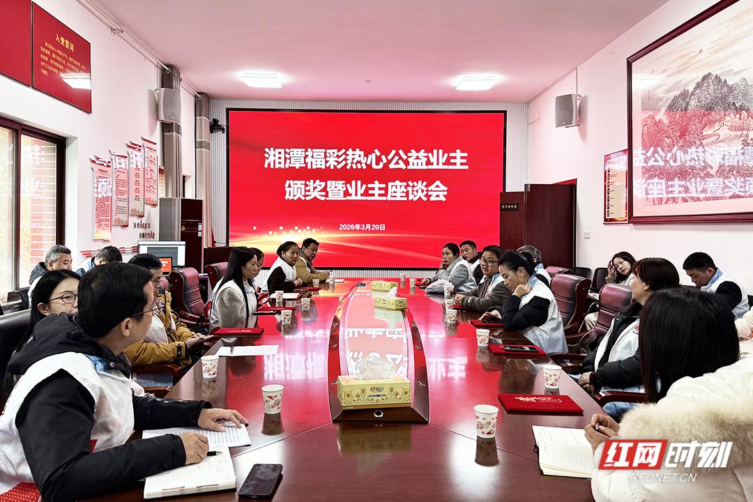 湘潭：春风送暖学雷锋福彩行动践初心