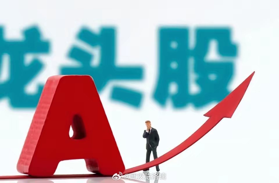 9月23日 周二，热门人气股点评​上海建工：反抽大阳，边走边看立讯精密：巨量跳高