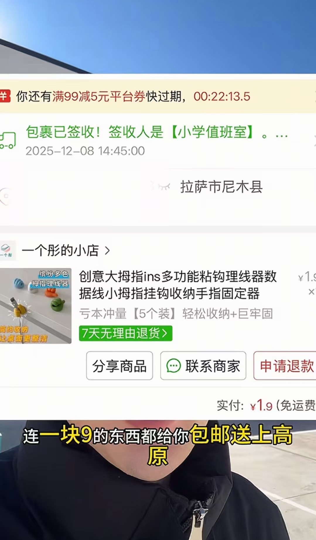 想必大家非包邮区的痛，以前在西藏，买个小物件最怕看运费，不包邮或者运费比货贵是常