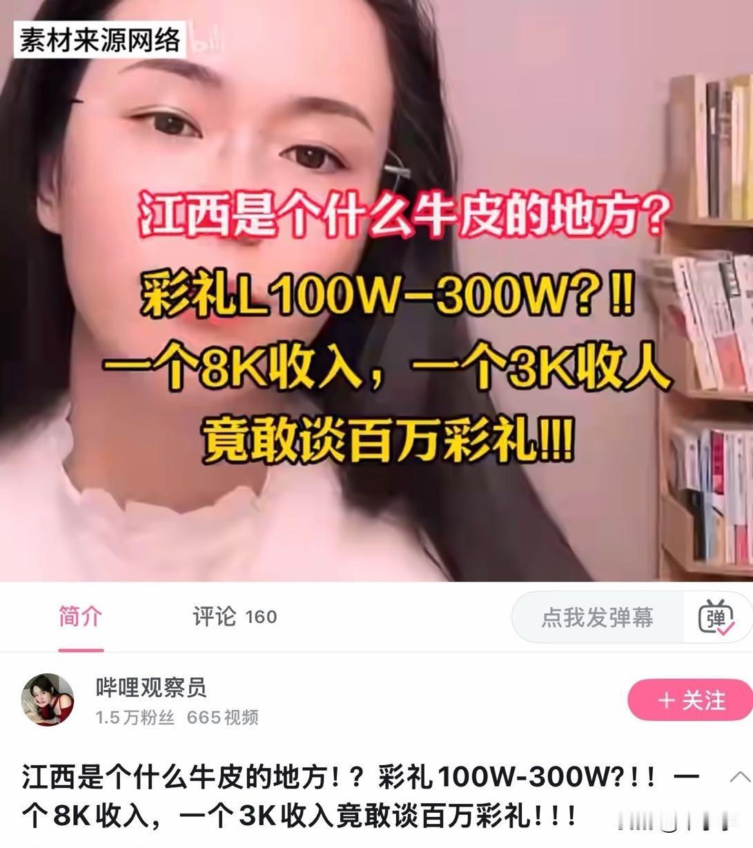 我很好奇 男的如果真的贷款付彩礼 婚后一起背贷款 女的图啥呢 这还是结婚吗。。。
