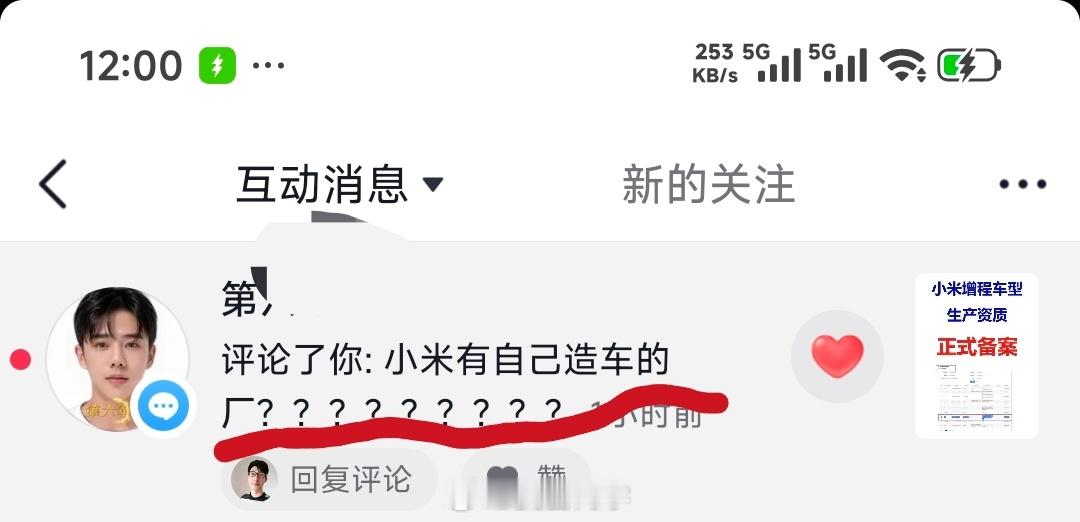 居然还有人不知道小米汽车有自己的造车工厂？挺有意思这…造车是一定要有工厂的，一定