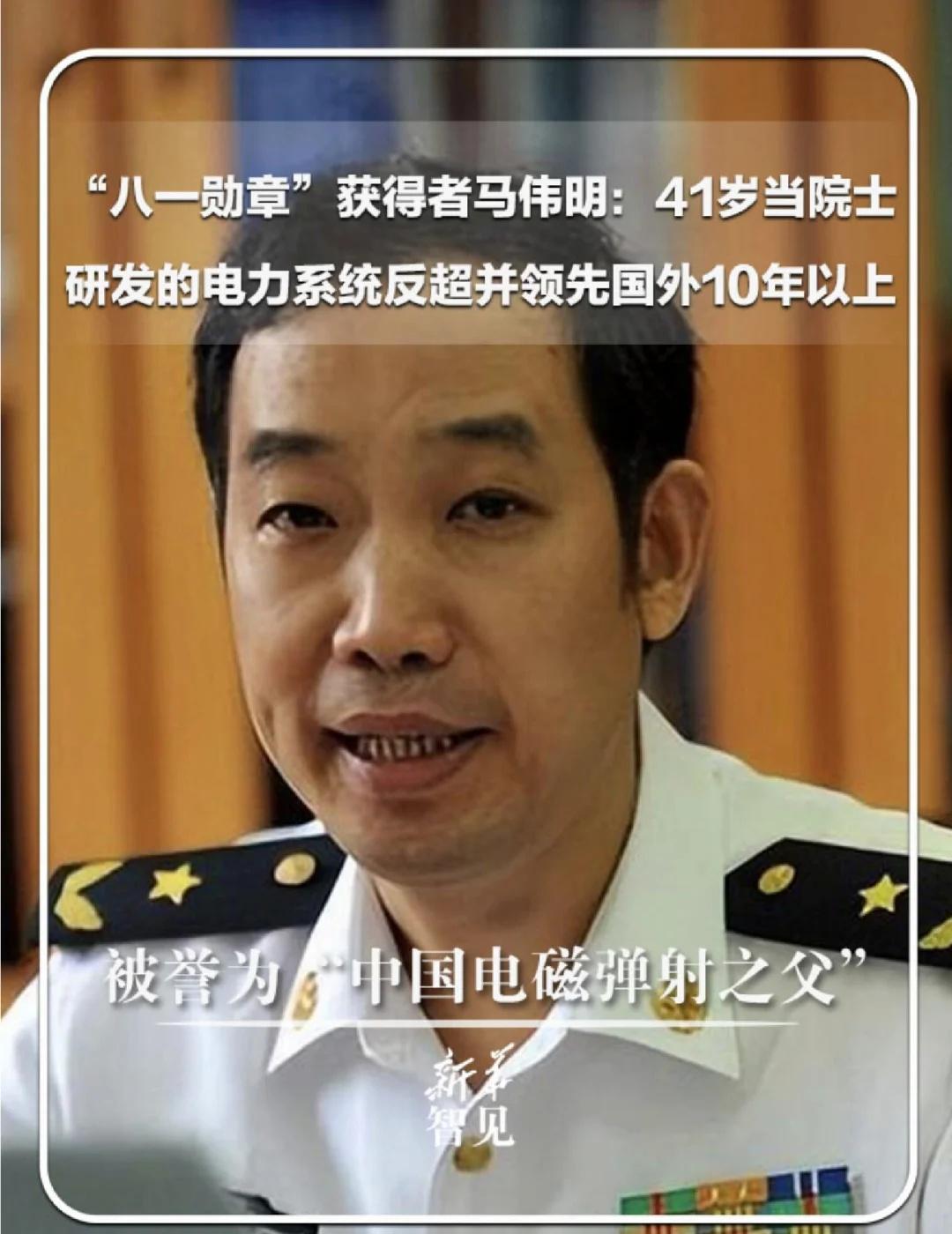 带你认识“八一勋章”获得者马伟明
智见科学家 |“八一勋章”获得者马伟明：41岁