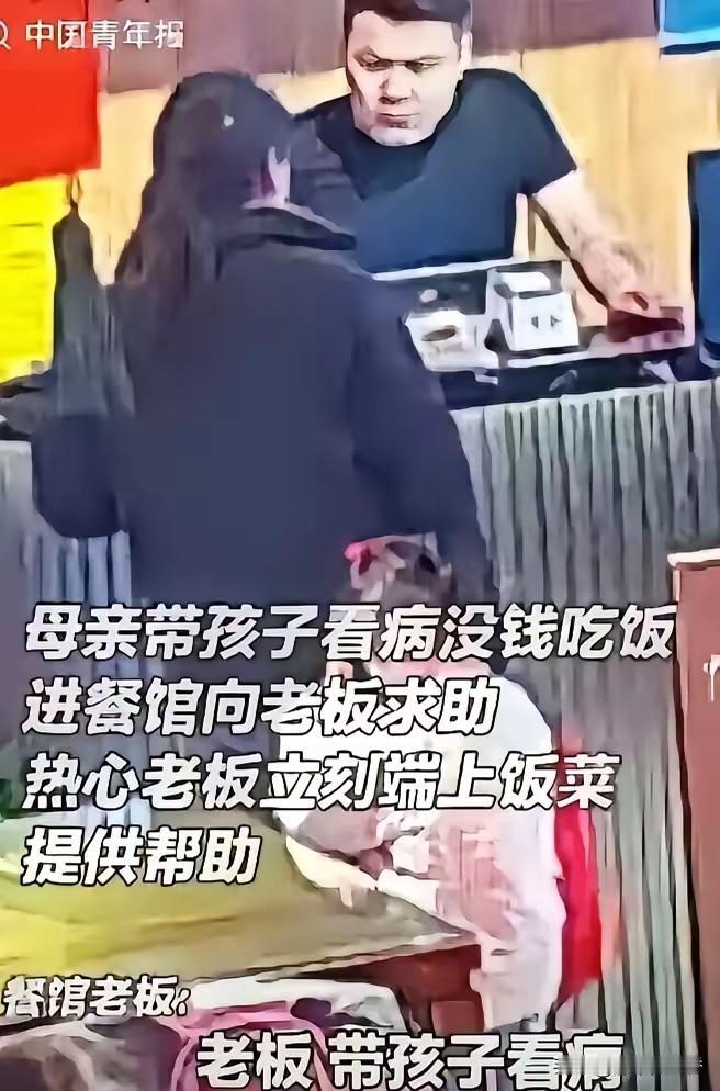 山东临沂饭馆暖心一幕！店主正在店里接待食客，一名女子领着孩子进店，低声询问能否在