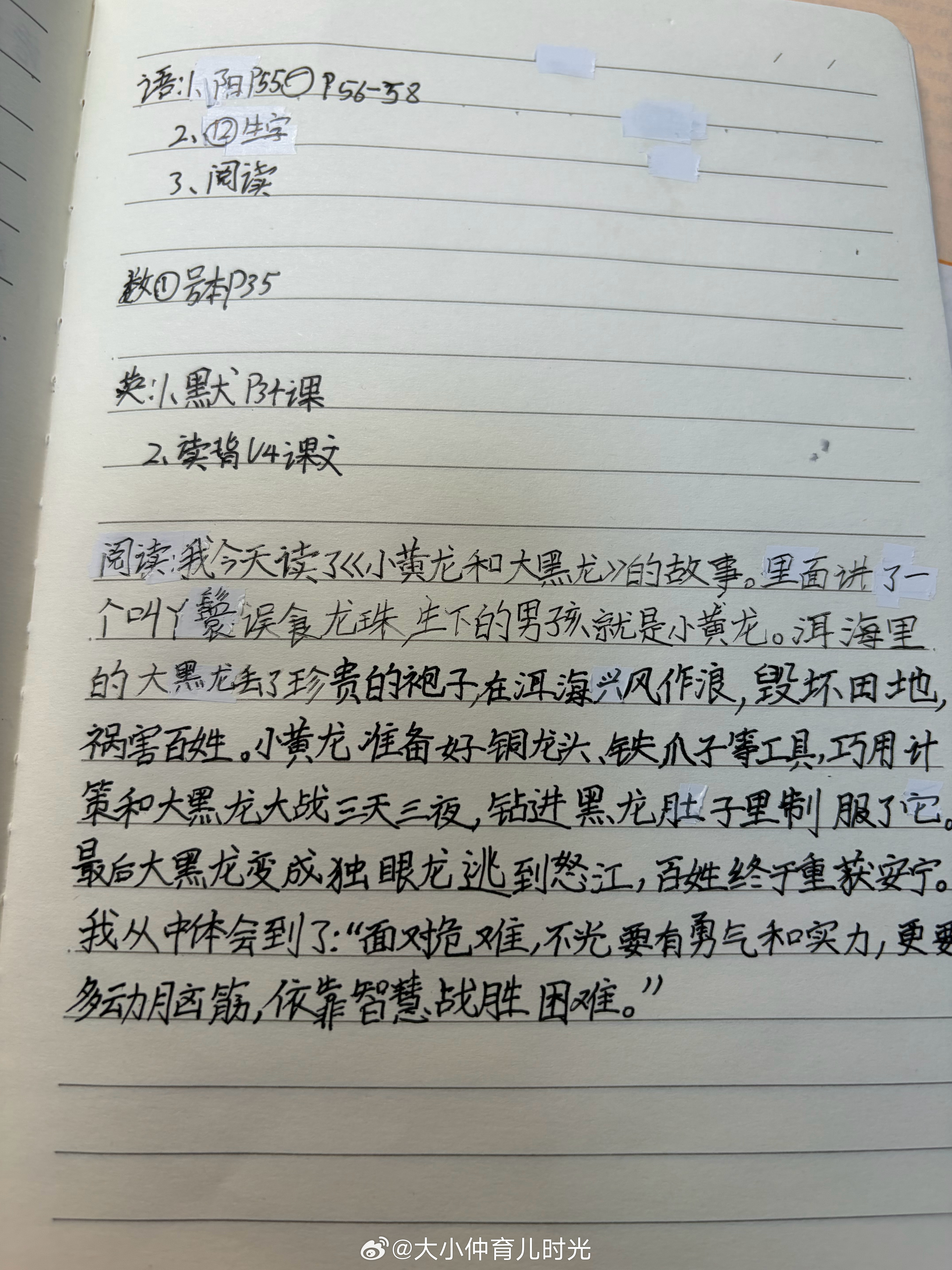 时不时要和老母亲吵一架，吵完还是会做该做的事情。到了青春期，初高中，会不会就变乖