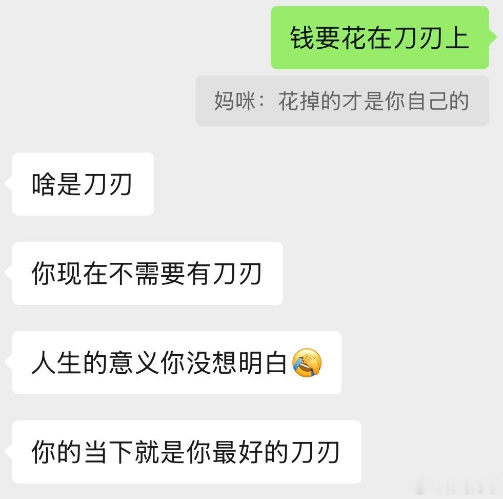 我妈对我的教育belike： ​​​