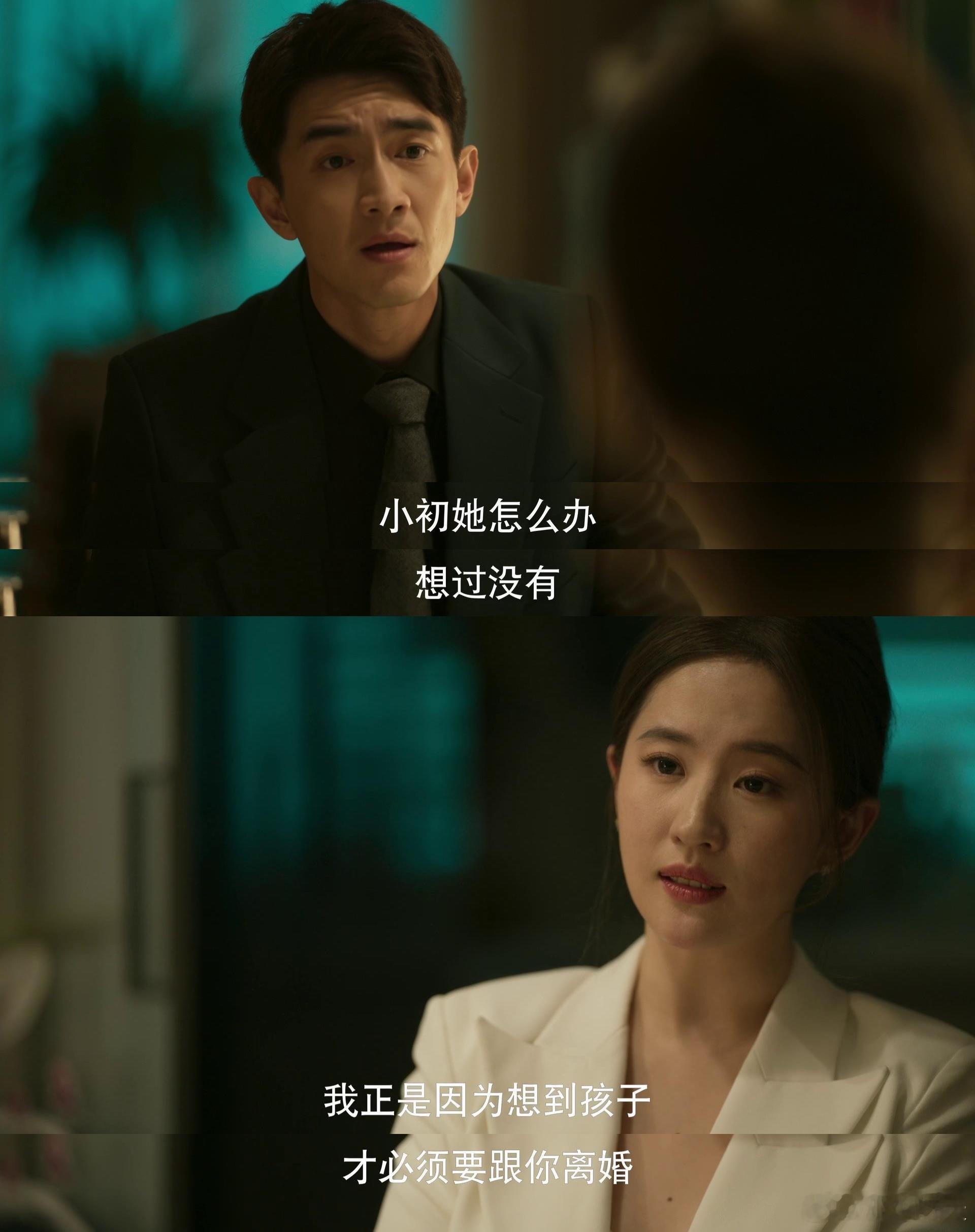 #收到了黄亦玫的离婚请帖# 观众朋友们主打的就是一个沉浸式追剧，当我们收到了黄亦