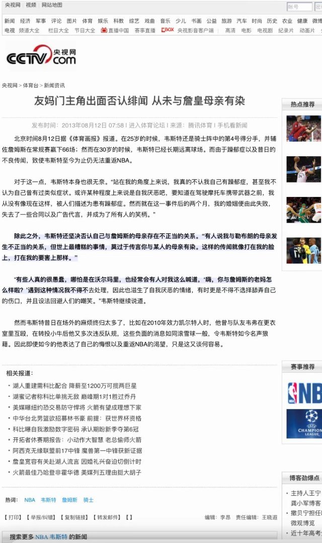 造谣詹姆斯也就罢了，连詹姆斯母亲都造谣，就真的毫无下限了吧？ ​​​