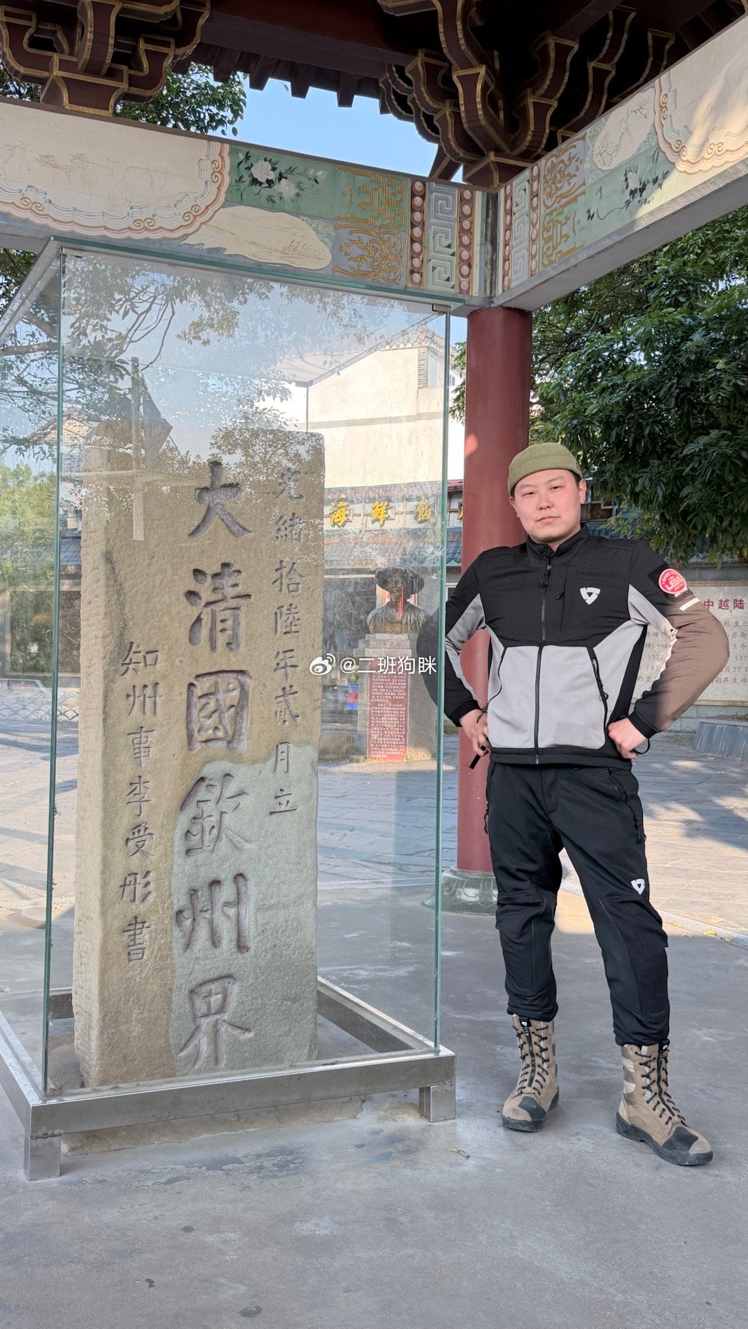 “大清国钦州界”立于光绪十六年（1890年），1885年《中法越南条约》 后，历