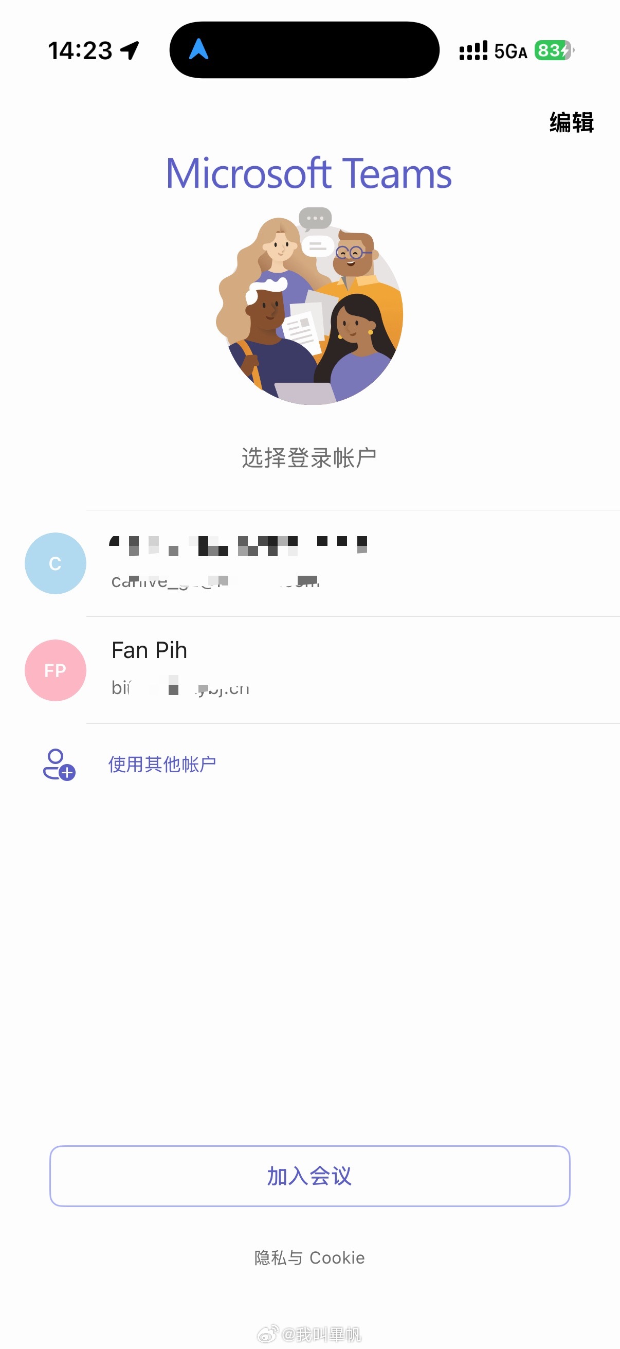 太久没用过Microsoft 的软件，还要线上会议书？近几年基本飞书和腾讯会议占