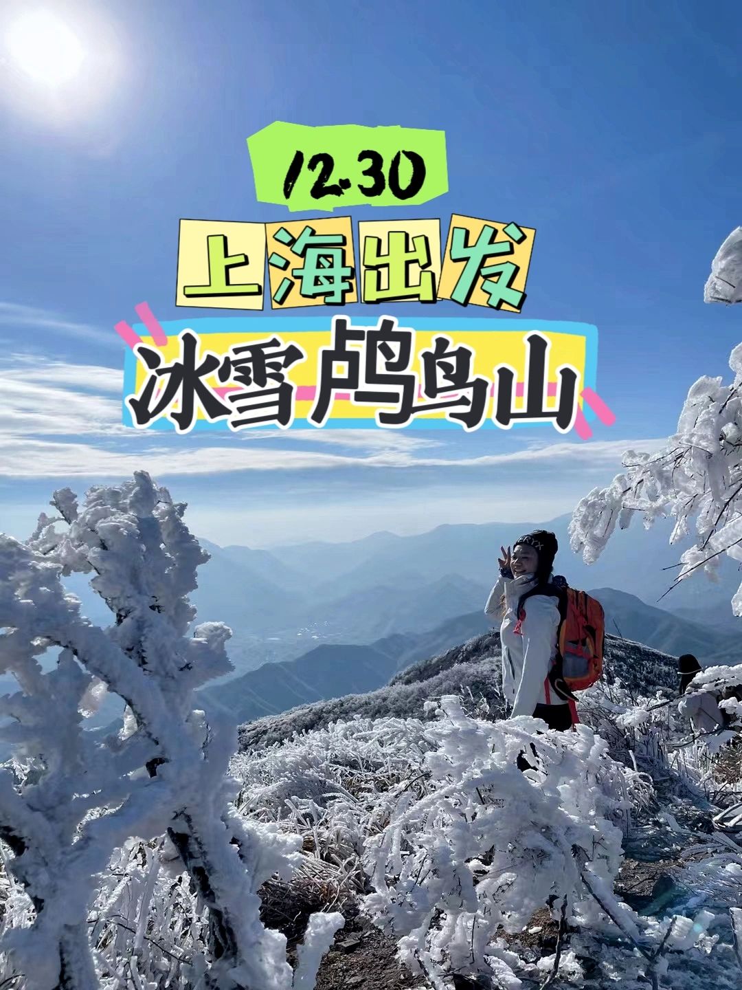 超高性价比上海周边40分钟可登顶的山