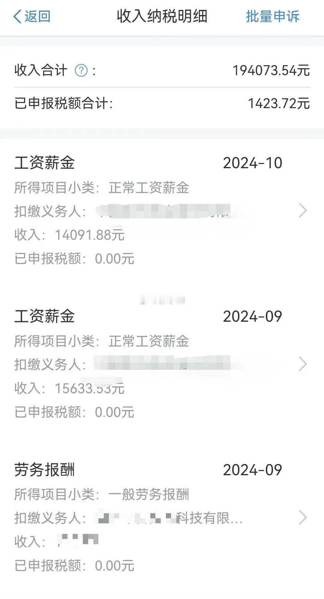 我今年收入统计前11个月总和马上20万，加上最后一个月的工资是21万，全年总收入