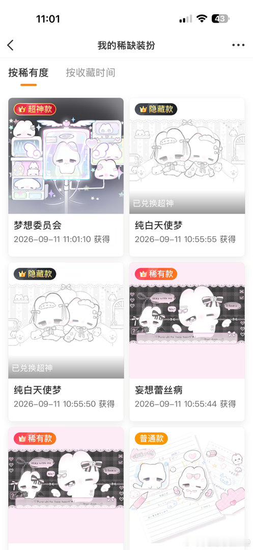 今天运气真好[哈哈][哈哈] ​​​